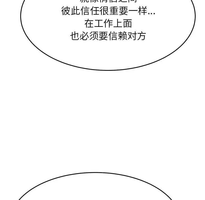 154P - 老师的课外教学/我的专属老师