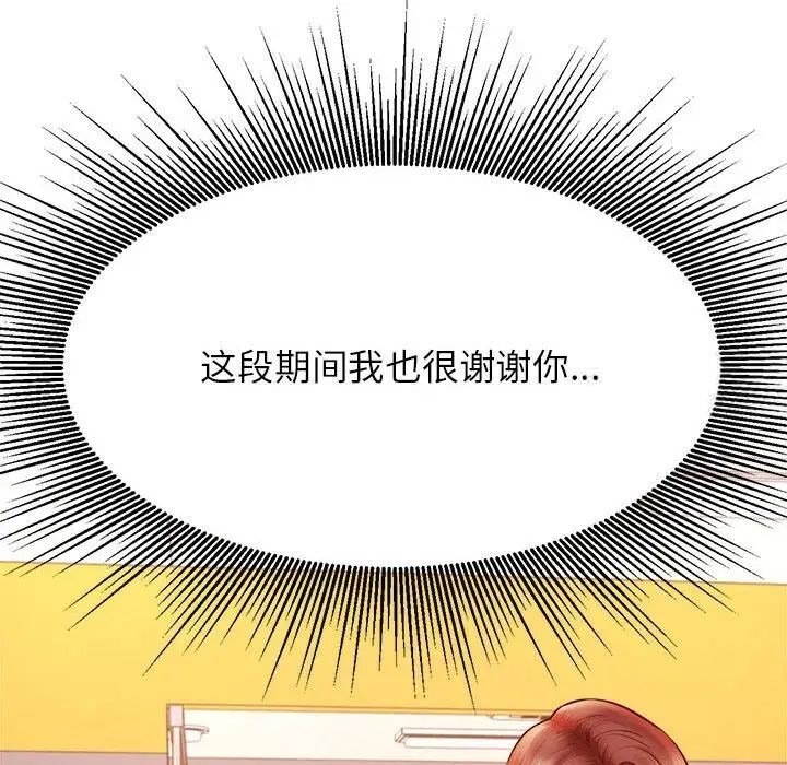 161P - 老师的课外教学/我的专属老师