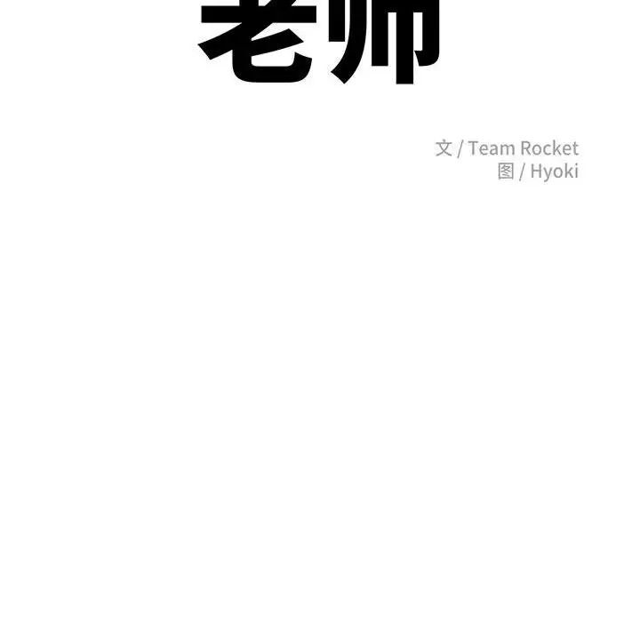 16P - 老师的课外教学/我的专属老师