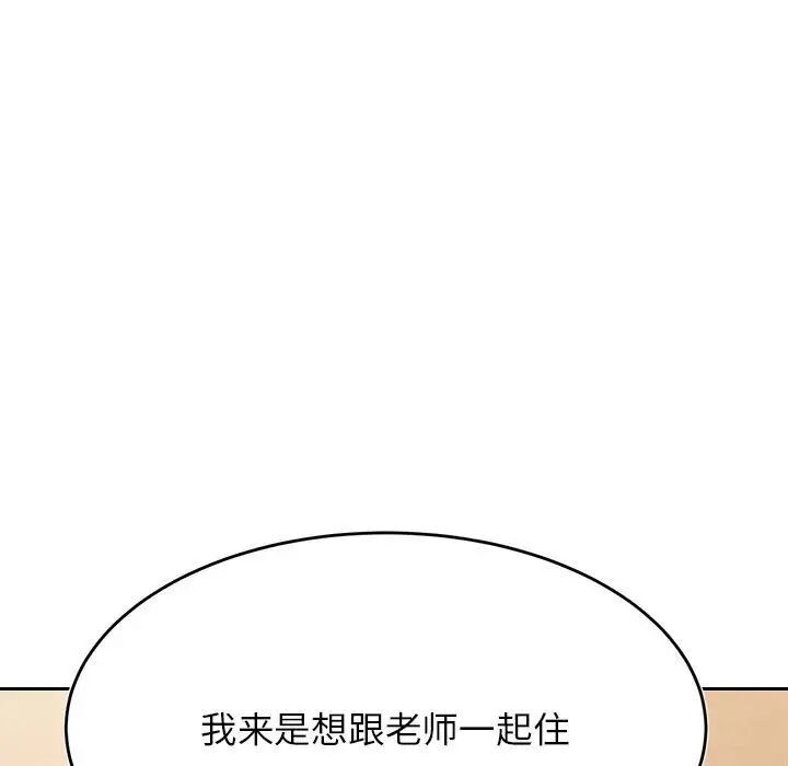 170P - 老师的课外教学/我的专属老师