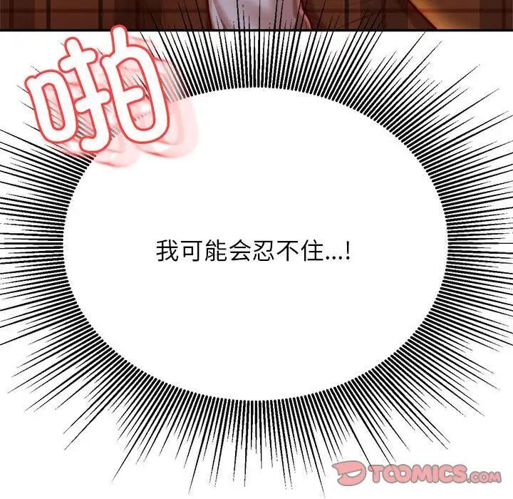 75P - 老师的课外教学/我的专属老师