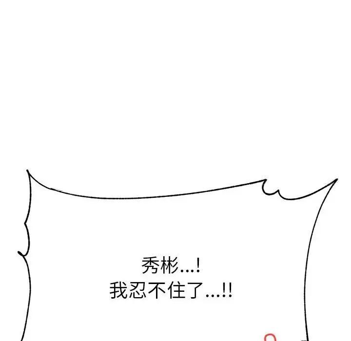 76P - 老师的课外教学/我的专属老师