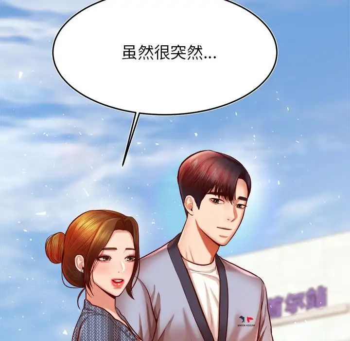 115P - 老师的课外教学/我的专属老师