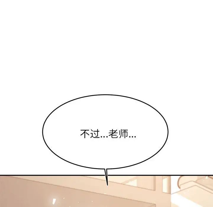 119P - 老师的课外教学/我的专属老师