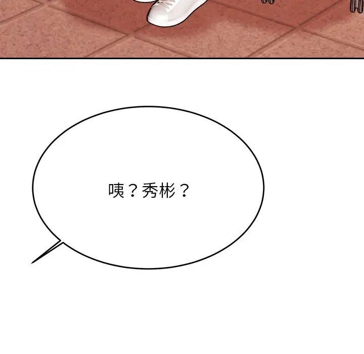 11P - 老师的课外教学/我的专属老师
