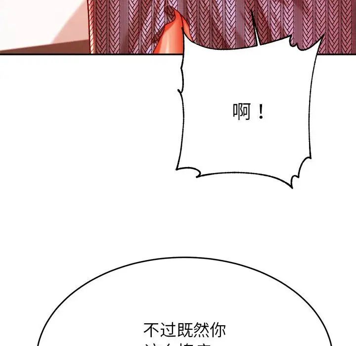 128P - 老师的课外教学/我的专属老师