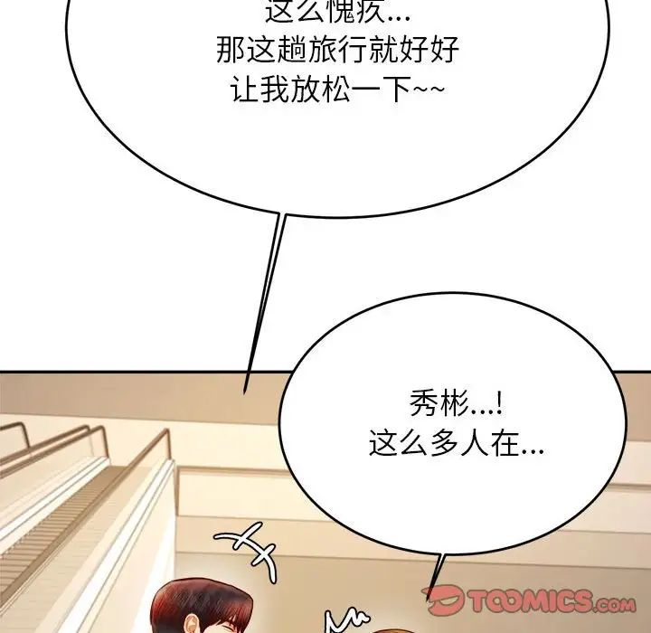 129P - 老师的课外教学/我的专属老师