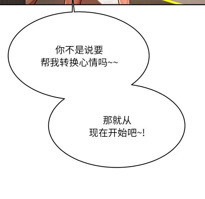 131P - 老师的课外教学/我的专属老师
