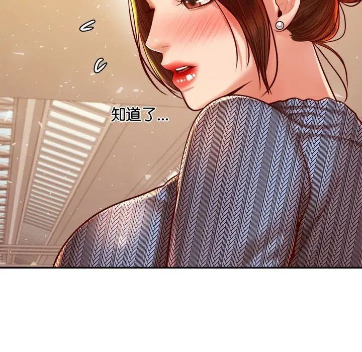 133P - 老师的课外教学/我的专属老师