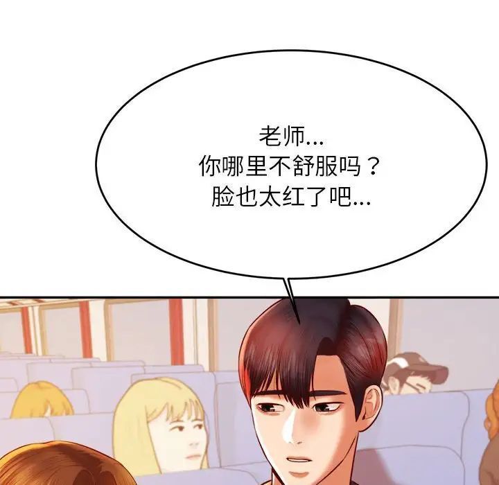138P - 老师的课外教学/我的专属老师