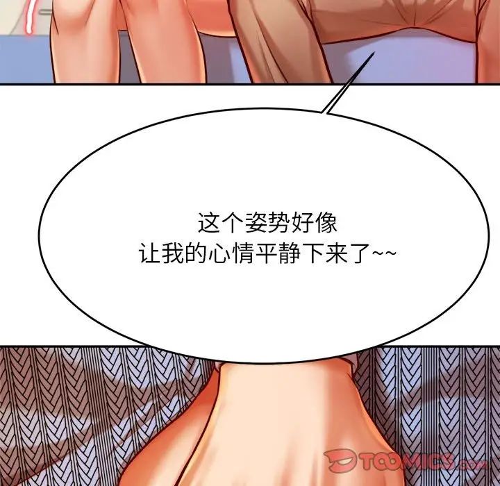 147P - 老师的课外教学/我的专属老师