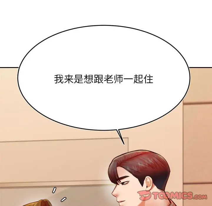 15P - 老师的课外教学/我的专属老师