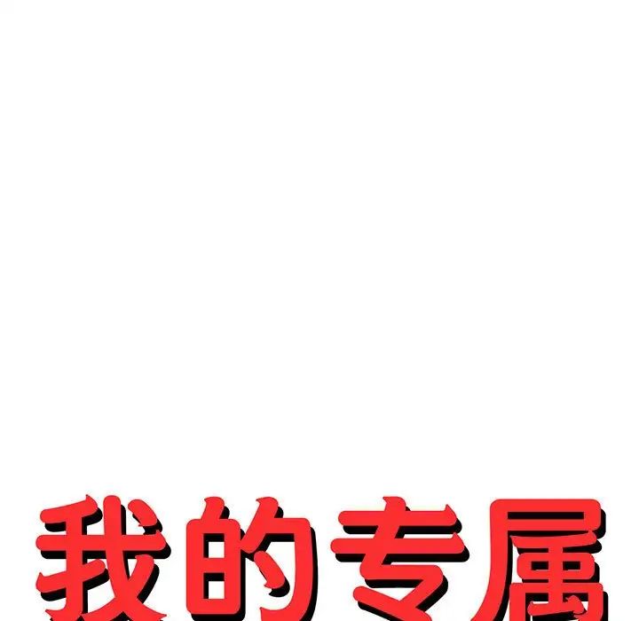 19P - 老师的课外教学/我的专属老师
