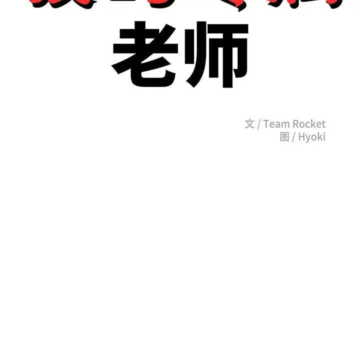 20P - 老师的课外教学/我的专属老师