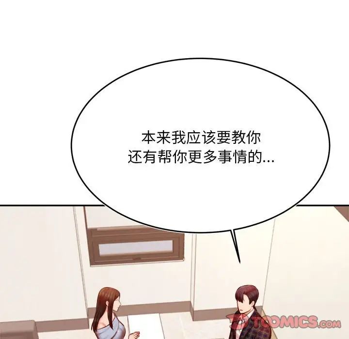 39P - 老师的课外教学/我的专属老师