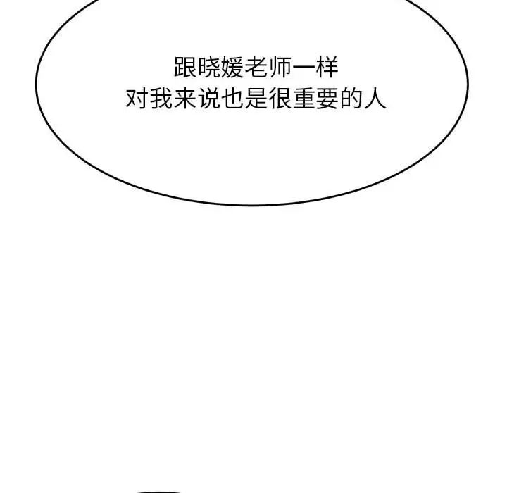 66P - 老师的课外教学/我的专属老师