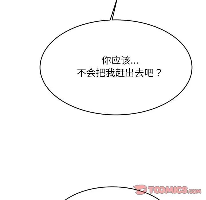 81P - 老师的课外教学/我的专属老师