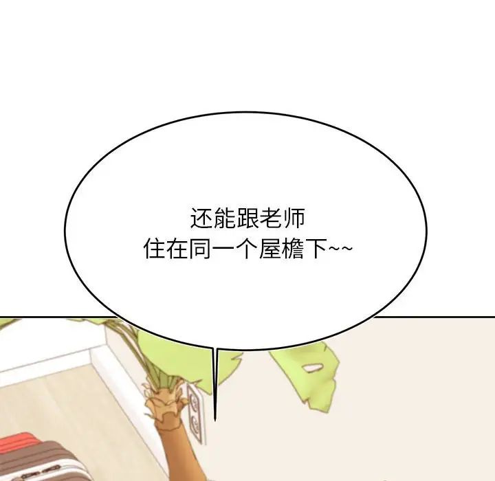89P - 老师的课外教学/我的专属老师
