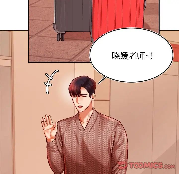 9P - 老师的课外教学/我的专属老师