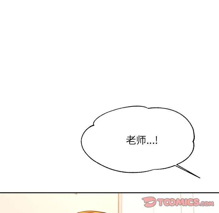 100P - 老师的课外教学/我的专属老师