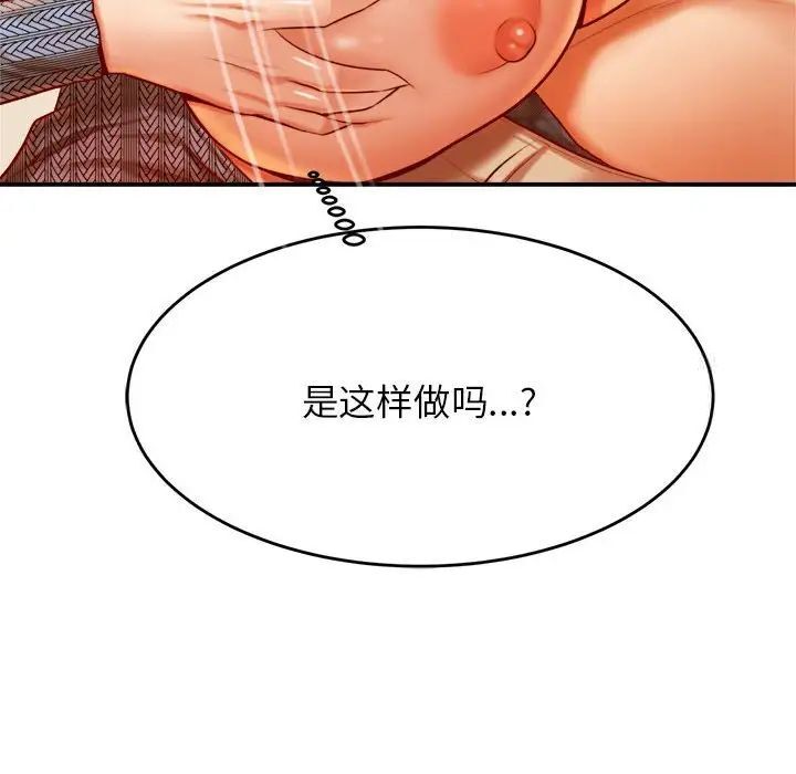 102P - 老师的课外教学/我的专属老师