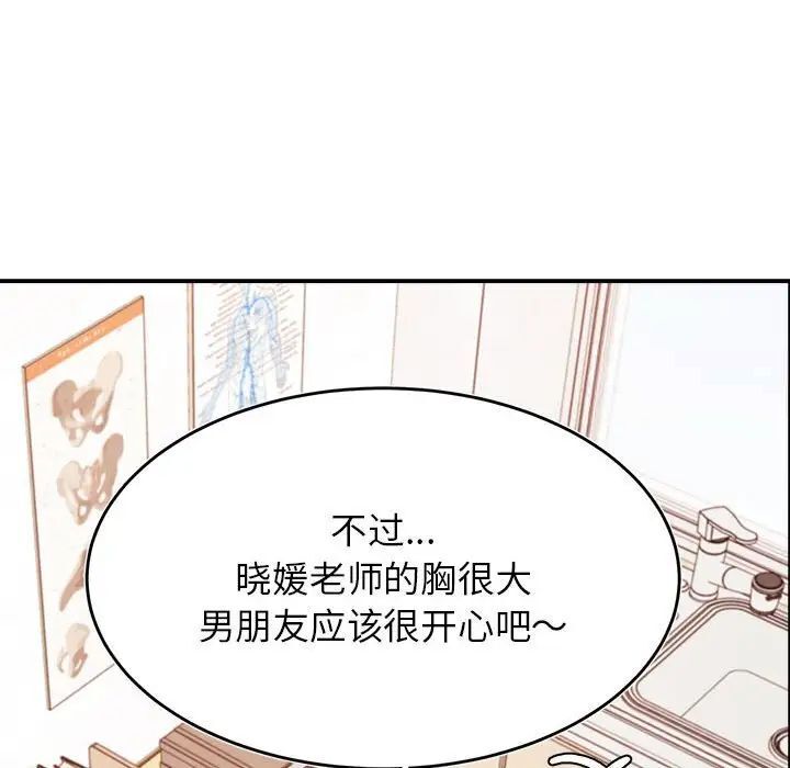 103P - 老师的课外教学/我的专属老师