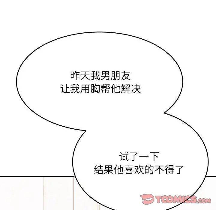 108P - 老师的课外教学/我的专属老师