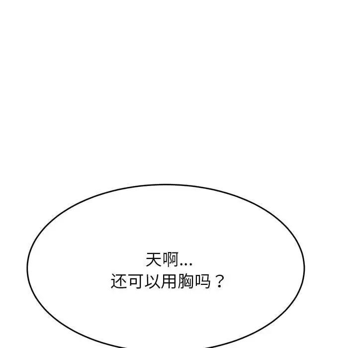 111P - 老师的课外教学/我的专属老师
