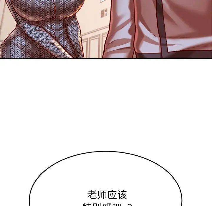 163P - 老师的课外教学/我的专属老师