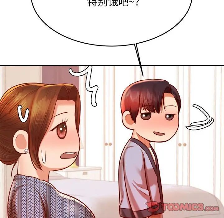 164P - 老师的课外教学/我的专属老师
