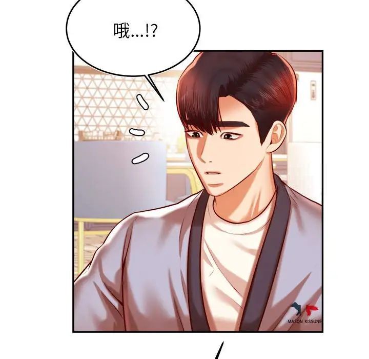 169P - 老师的课外教学/我的专属老师
