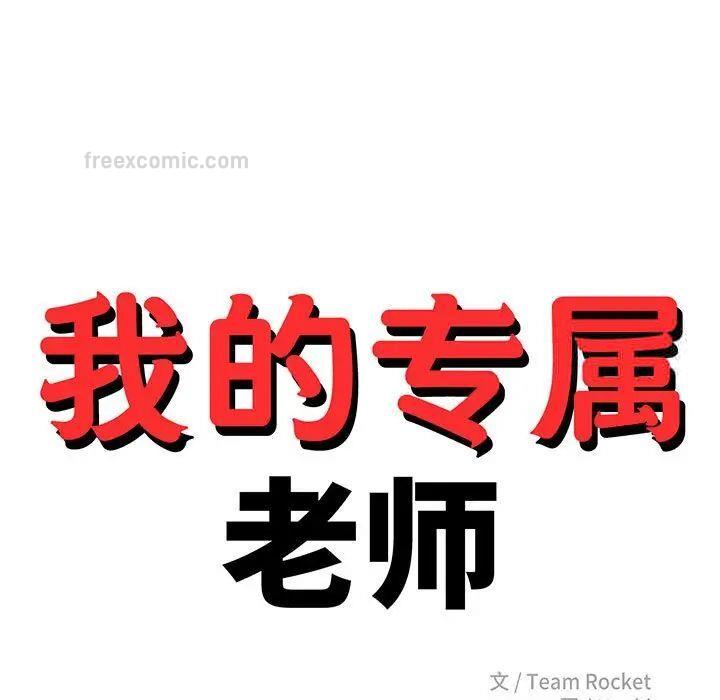 21P - 老师的课外教学/我的专属老师
