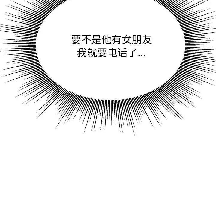 45P - 老师的课外教学/我的专属老师