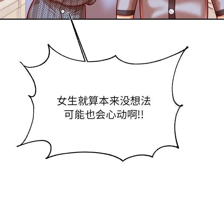 61P - 老师的课外教学/我的专属老师