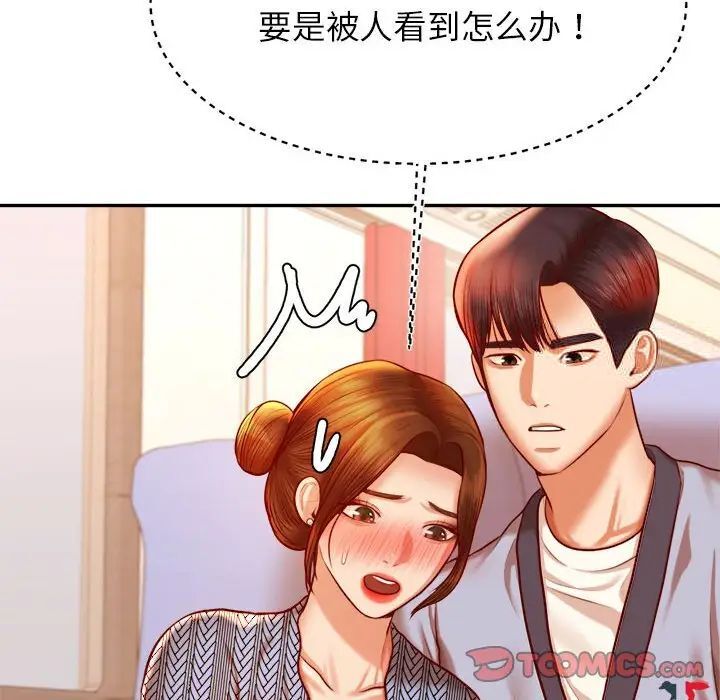 68P - 老师的课外教学/我的专属老师