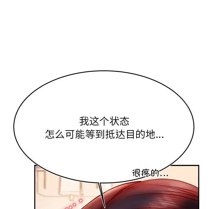 77P - 老师的课外教学/我的专属老师