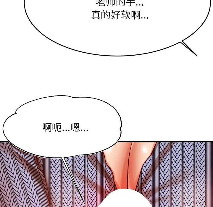 86P - 老师的课外教学/我的专属老师