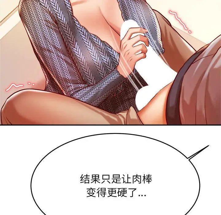 94P - 老师的课外教学/我的专属老师