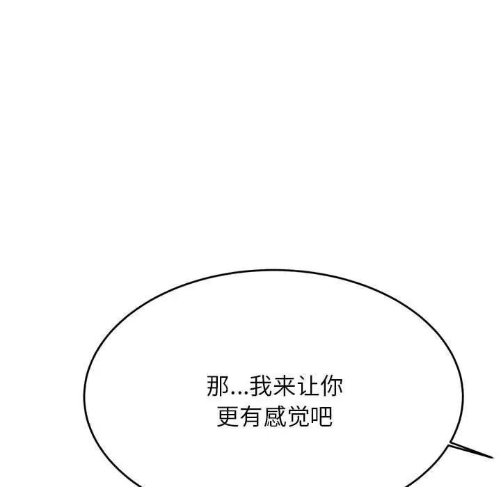 9P - 老师的课外教学/我的专属老师
