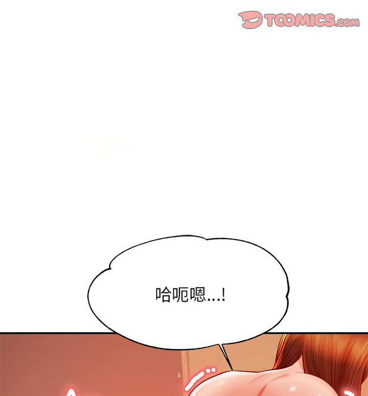 110P - 老师的课外教学/我的专属老师