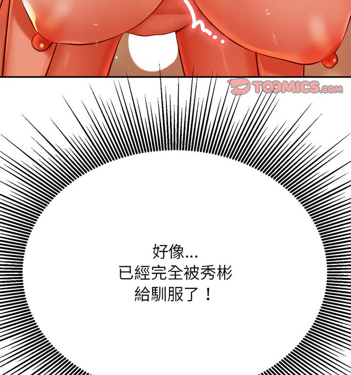 118P - 老师的课外教学/我的专属老师