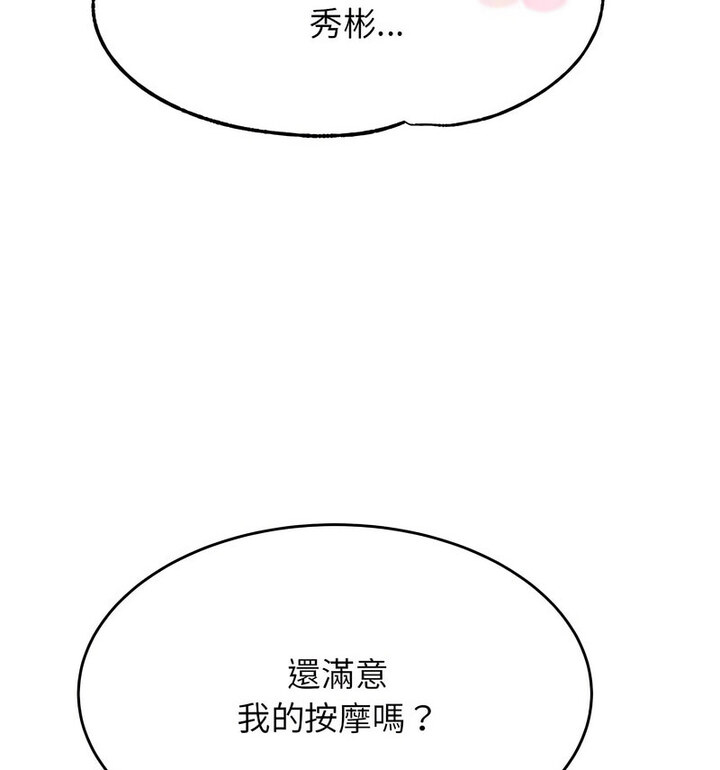 121P - 老师的课外教学/我的专属老师