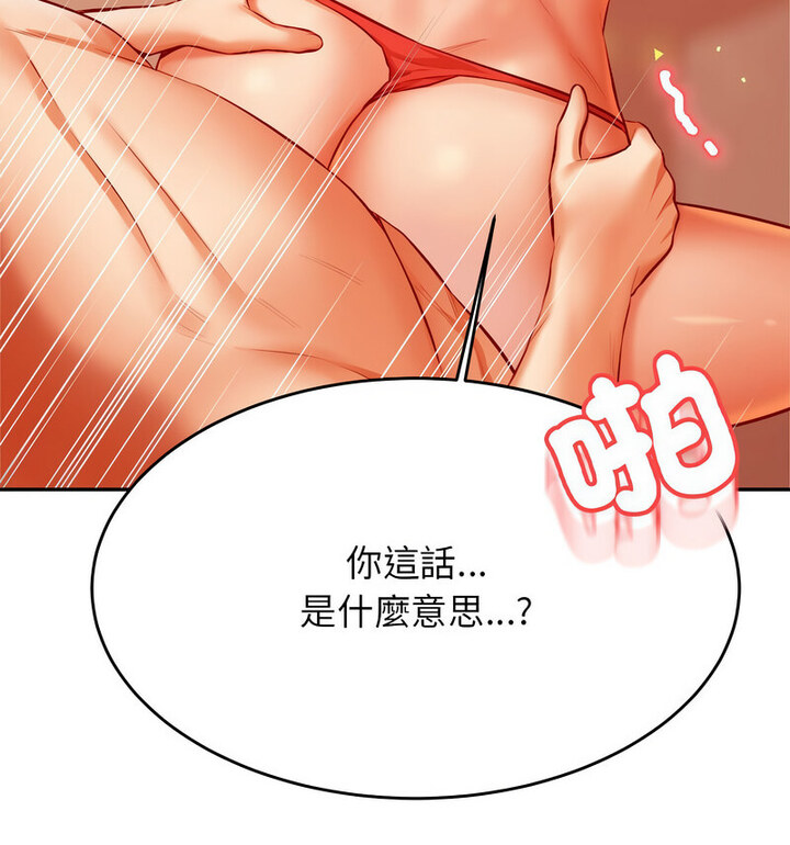 123P - 老师的课外教学/我的专属老师