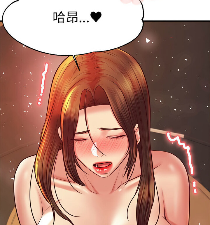 136P - 老师的课外教学/我的专属老师