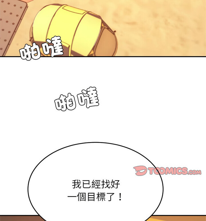 142P - 老师的课外教学/我的专属老师