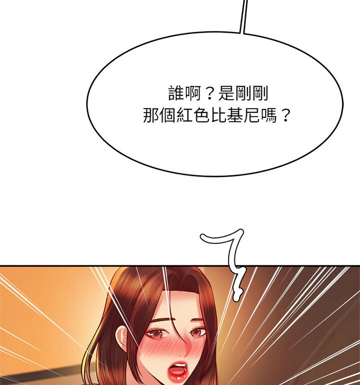 144P - 老师的课外教学/我的专属老师