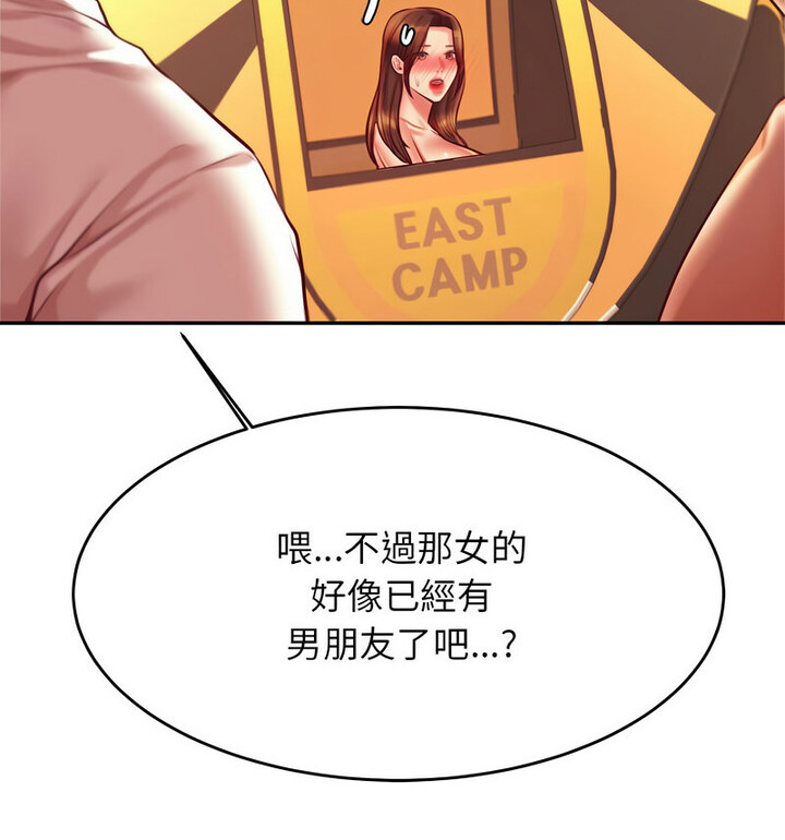 147P - 老师的课外教学/我的专属老师