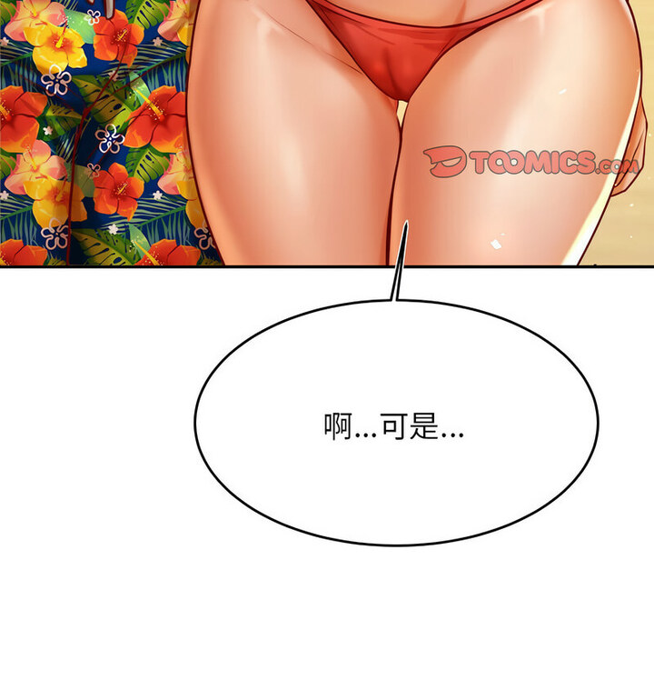 28P - 老师的课外教学/我的专属老师