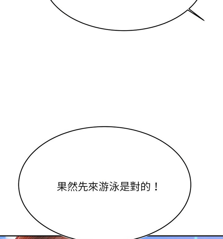 31P - 老师的课外教学/我的专属老师