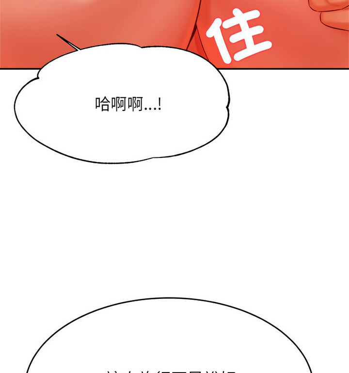 78P - 老师的课外教学/我的专属老师
